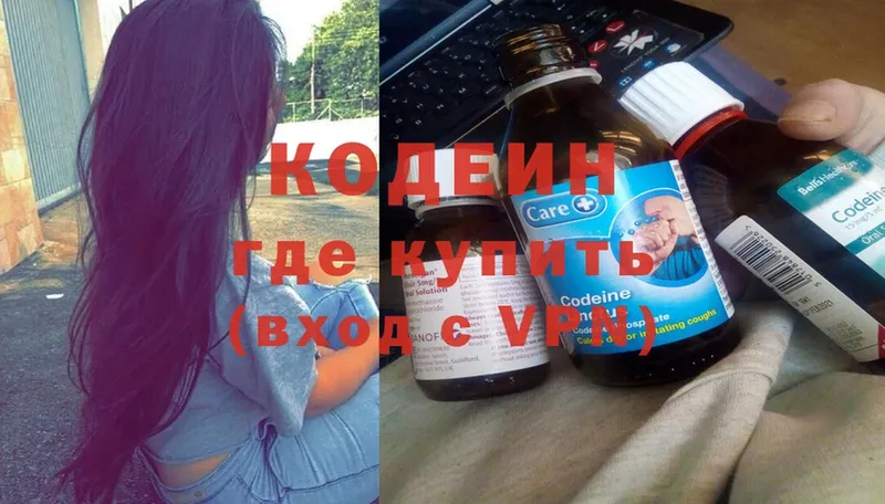 Кодеиновый сироп Lean Purple Drank  ОМГ ОМГ ONION  Можга  где купить наркоту 