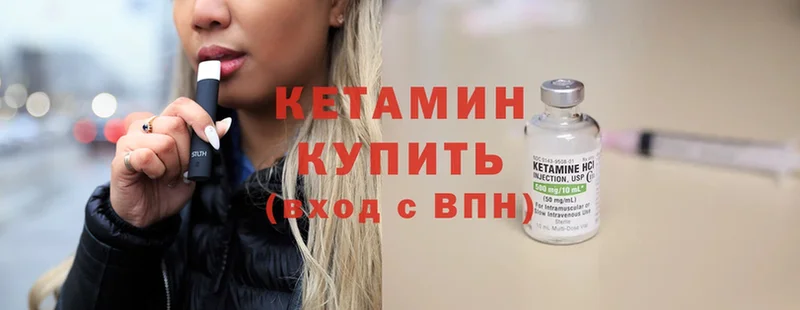 КЕТАМИН ketamine  Можга 