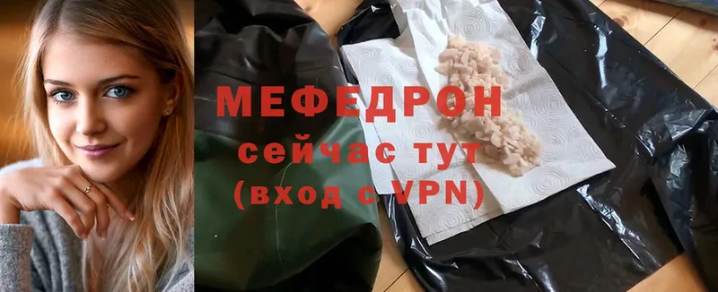 МЕФ mephedrone  купить закладку  Можга 